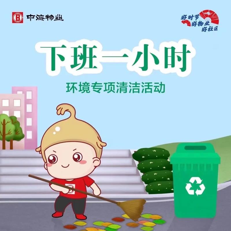 中海物业葛店之星管理处——园区管理服务的极致追求