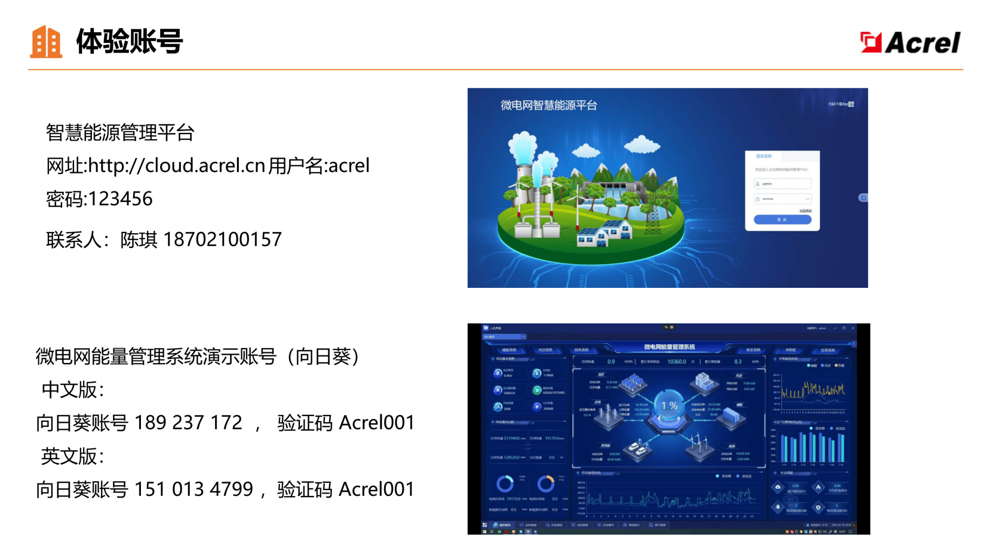 政府引导+企业行动 河北零碳园区政策下的发展新机遇——园区管理服务的转型与升级